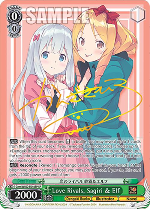 Love Rivals, Sagiri & Elf (Gem/WS02-E044SP SP) [Dengeki Bunko] | Cracking-Singles