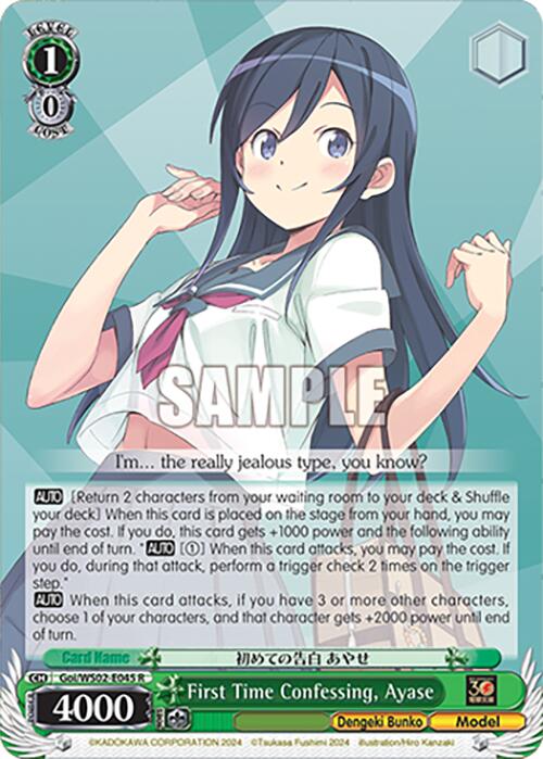 First Time Confessing, Ayase (Goi/WS02-E045 R) [Dengeki Bunko] | Cracking-Singles
