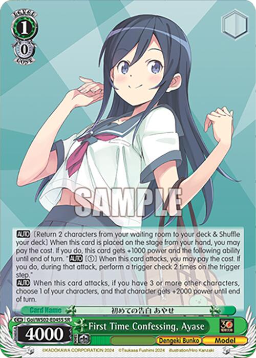 First Time Confessing, Ayase (Goi/WS02-E045S SR) [Dengeki Bunko] | Cracking-Singles
