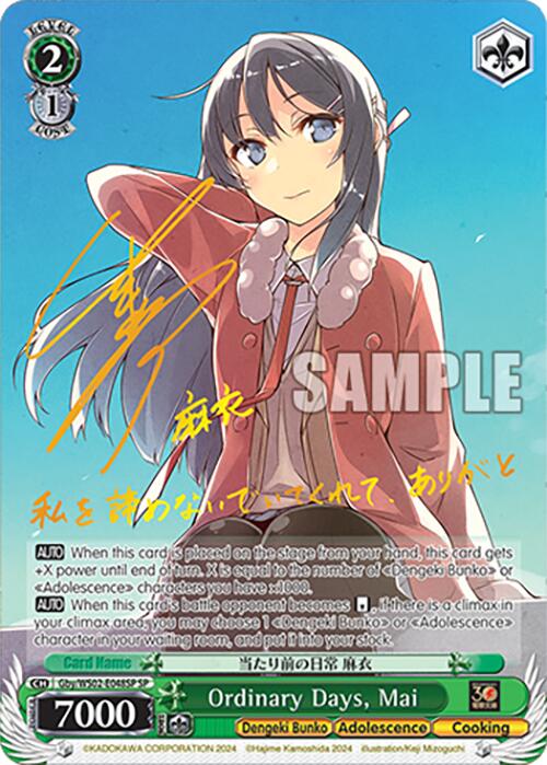 Ordinary Days, Mai (Gby/WS02-E048SP SP) [Dengeki Bunko] | Cracking-Singles