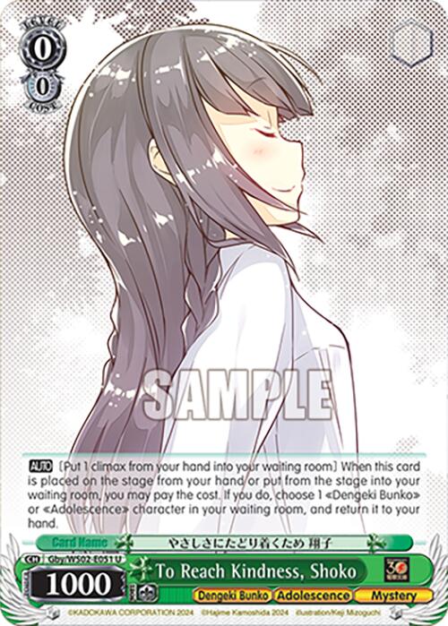 To Reach Kindness, Shoko (Gby/WS02-E051 U) [Dengeki Bunko] | Cracking-Singles