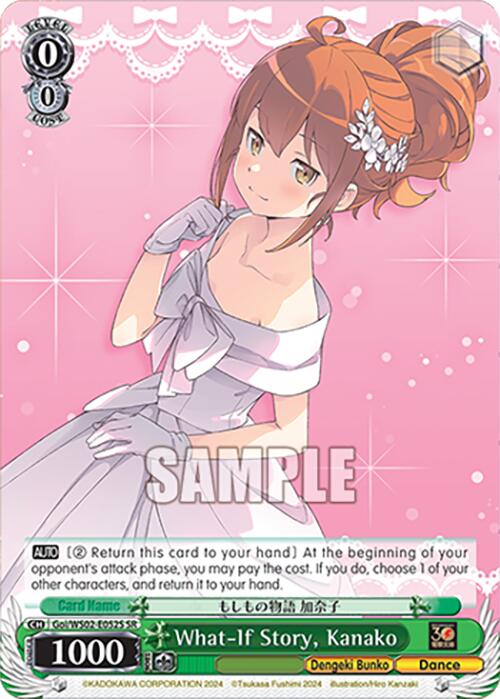 What-If Story, Kanako (Goi/WS02-E052S SR) [Dengeki Bunko] | Cracking-Singles