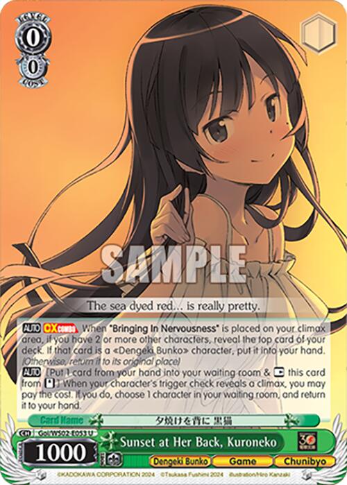 Sunset at Her Back, Kuroneko (Goi/WS02-E053 U) [Dengeki Bunko] | Cracking-Singles