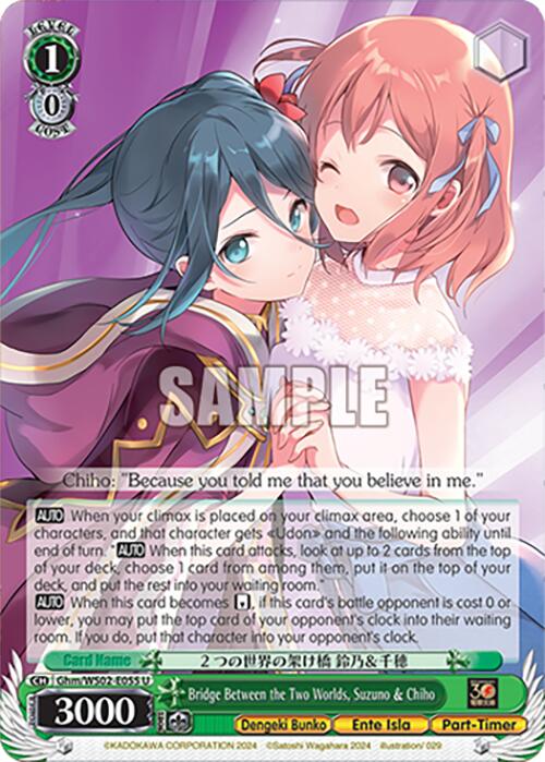 Bridge Between the Two Worlds, Suzuno & Chiho (Ghm/WS02-E055 U) [Dengeki Bunko] | Cracking-Singles