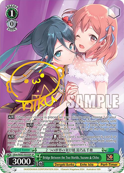 Bridge Between the Two Worlds, Suzuno & Chiho (Ghm/WS02-E055SP SP) [Dengeki Bunko] | Cracking-Singles