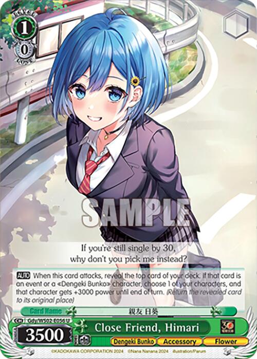 Close Friend, Himari (Gdy/WS02-E056 U) [Dengeki Bunko] | Cracking-Singles