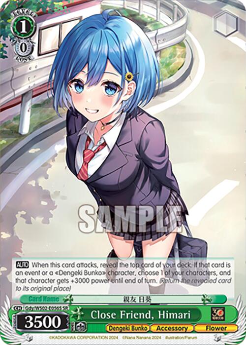 Close Friend, Himari (Gdy/WS02-E056S SR) [Dengeki Bunko] | Cracking-Singles