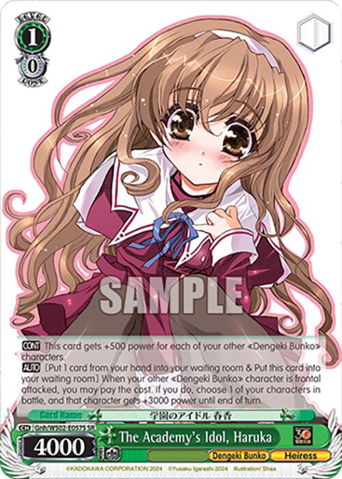 The Academy's Idol, Haruka (Gnh/WS02-E057S SR) [Dengeki Bunko] | Cracking-Singles