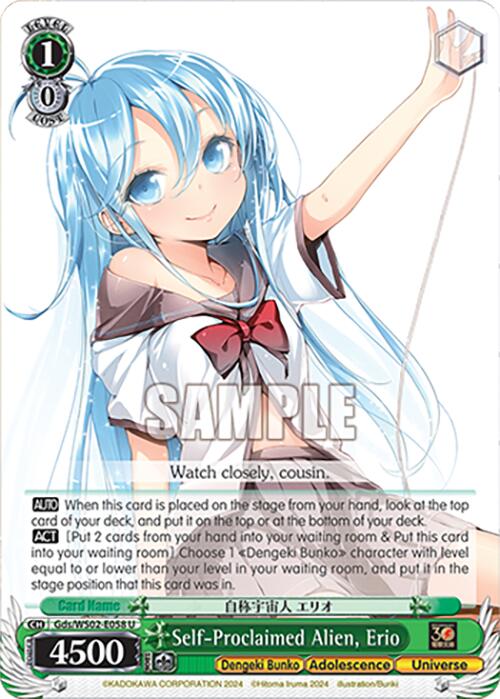 Self-Proclaimed Alien, Erio (Gds/WS02-E058 U) [Dengeki Bunko] | Cracking-Singles