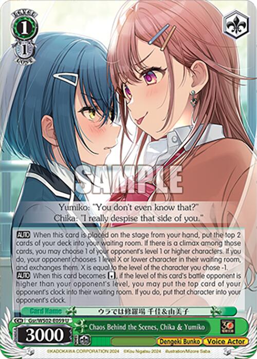 Chaos Behind the Scenes, Chika & Yumiko (Gsr/WS02-E059 U) [Dengeki Bunko] | Cracking-Singles