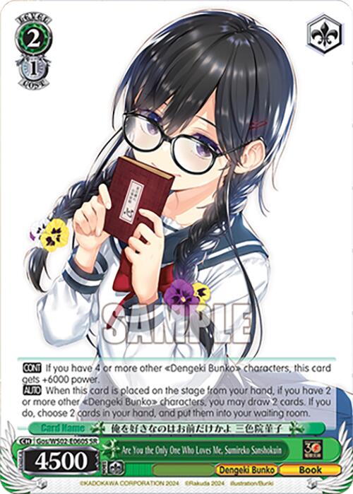 Are You the Only One Who Loves Me, Sumireko Sanshokuin (Gos/WS02-E060S SR) [Dengeki Bunko] | Cracking-Singles