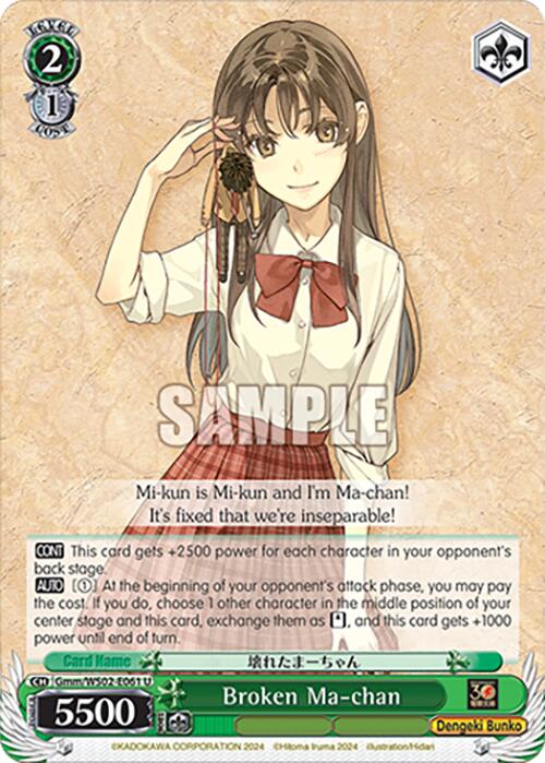 Broken Ma-chan (Gmm/WS02-E061 U) [Dengeki Bunko] | Cracking-Singles
