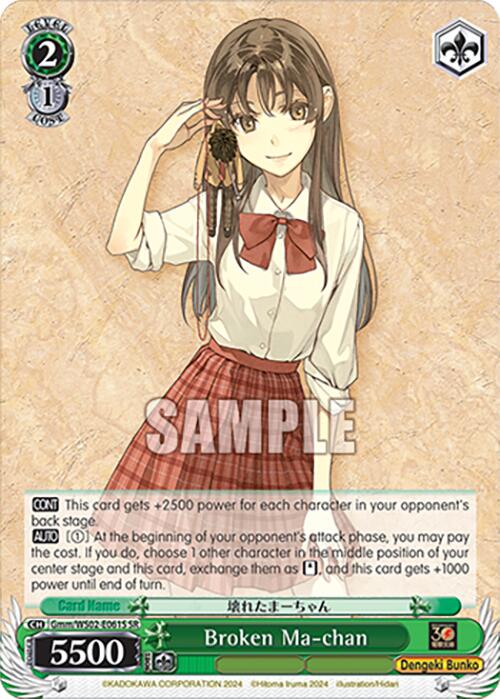 Broken Ma-chan (Gmm/WS02-E061S SR) [Dengeki Bunko] | Cracking-Singles
