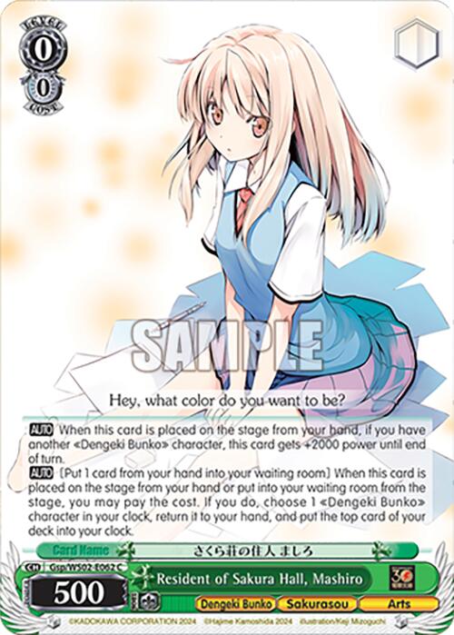 Resident of Sakura Hall, Mashiro (Gsp/WS02-E062 C) [Dengeki Bunko] | Cracking-Singles