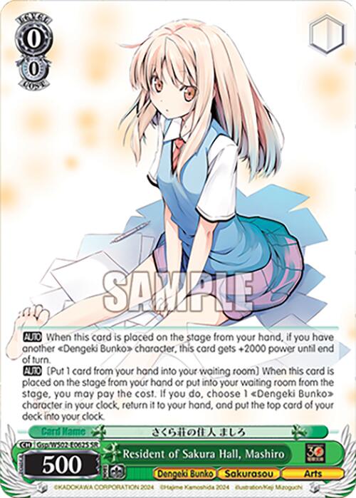 Resident of Sakura Hall, Mashiro (Gsp/WS02-E062S SR) [Dengeki Bunko] | Cracking-Singles