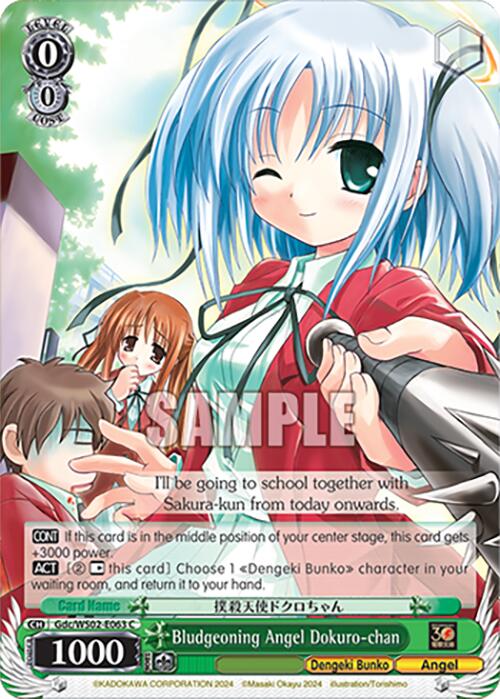 Bludgeoning Angel Dokuro-chan (Gdc/WS02-E063 C) [Dengeki Bunko] | Cracking-Singles