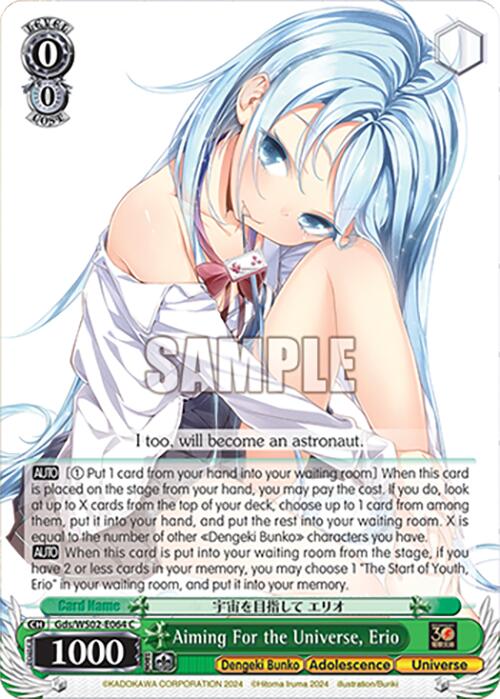 Aiming For the Universe, Erio (Gds/WS02-E064 C) [Dengeki Bunko] | Cracking-Singles