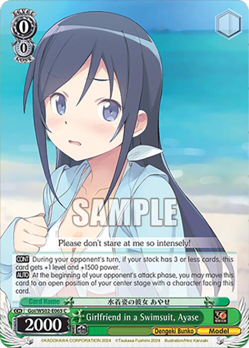 Girlfriend in a Swimsuit, Ayase (Goi/WS02-E065 C) [Dengeki Bunko] | Cracking-Singles