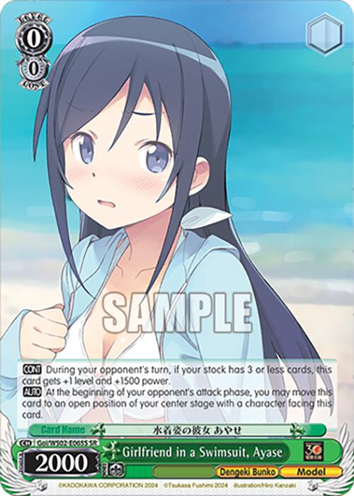 Girlfriend in a Swimsuit, Ayase (Goi/WS02-E065S SR) [Dengeki Bunko] | Cracking-Singles