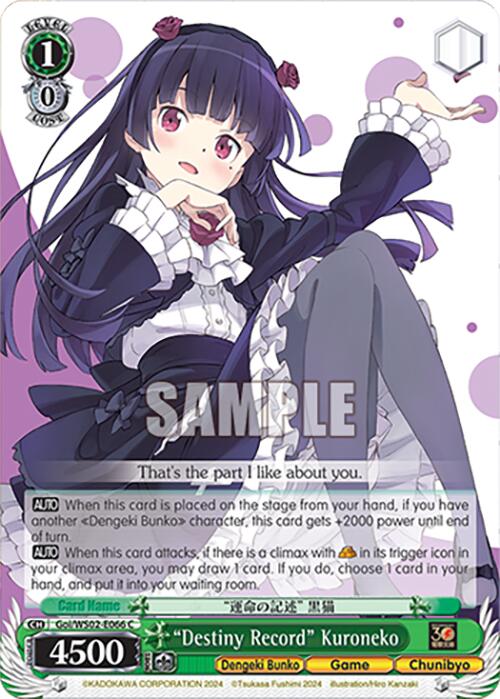 Destiny Record Kuroneko (Goi/WS02-E066 C) [Dengeki Bunko] | Cracking-Singles