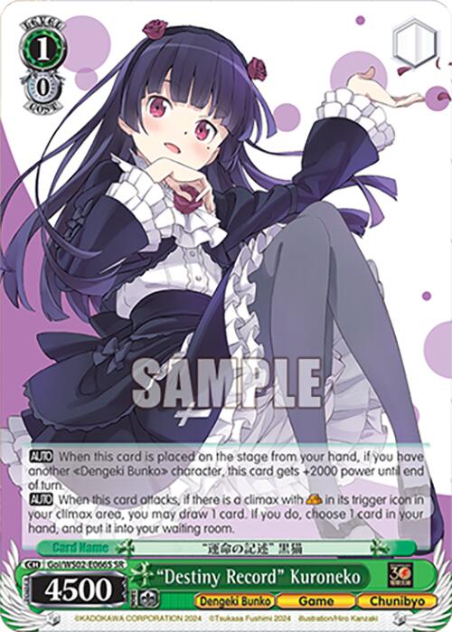 Destiny Record Kuroneko (Goi/WS02-E066S SR) [Dengeki Bunko] | Cracking-Singles