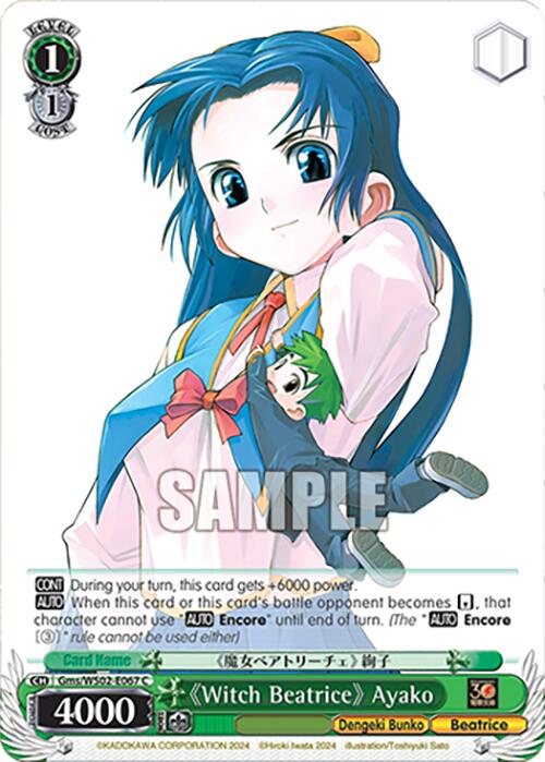 Witch Beatrice Ayako (Gms/WS02-E067 C) [Dengeki Bunko] | Cracking-Singles