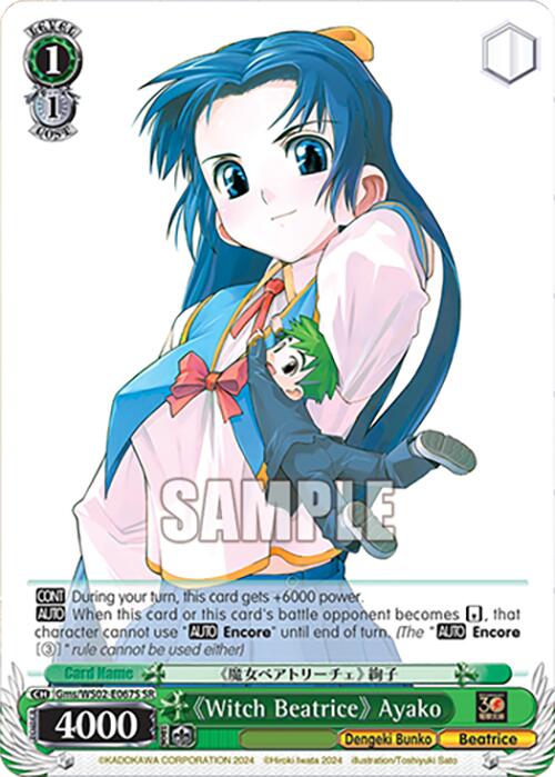 Witch Beatrice Ayako (Gms/WS02-E067S SR) [Dengeki Bunko] | Cracking-Singles