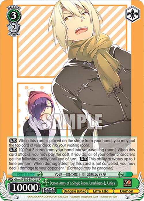 Demon Army of a Single Room, Urushihara & Ashiya (Ghm/WS02-E070S SR) [Dengeki Bunko] | Cracking-Singles