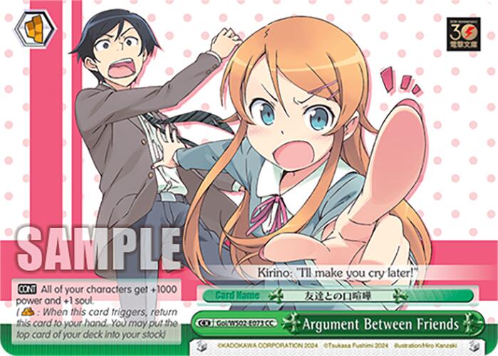 Argument Between Friends (Goi/WS02-E073 CC) [Dengeki Bunko] | Cracking-Singles
