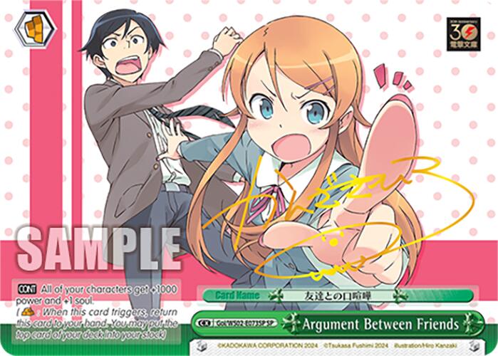 Argument Between Friends (Goi/WS02-E073SP SP) [Dengeki Bunko] | Cracking-Singles