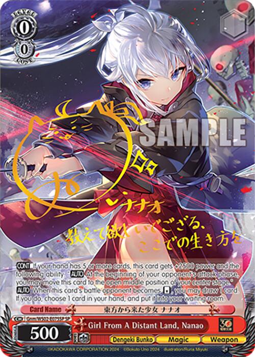 Girl From A Distant Land, Nanao (Gnm/WS02-E075SP SP) [Dengeki Bunko] | Cracking-Singles