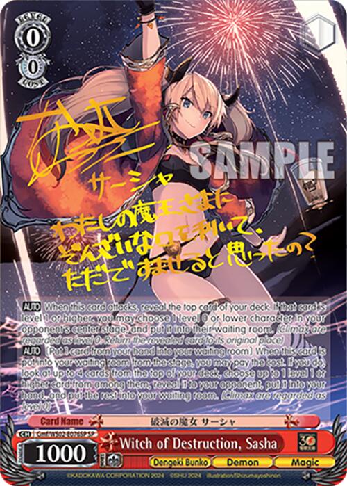 Witch of Destruction, Sasha (Gmf/WS02-E076SP SP) [Dengeki Bunko] | Cracking-Singles