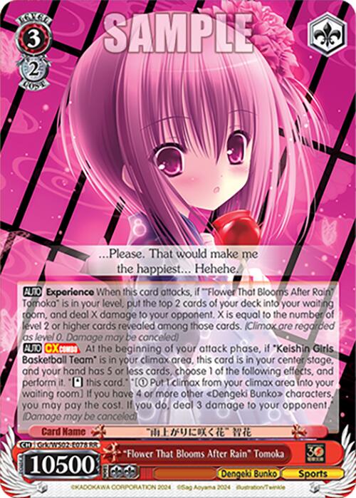 Flower That Blooms After Rain Tomoka (Grk/WS02-E078 RR) [Dengeki Bunko] | Cracking-Singles