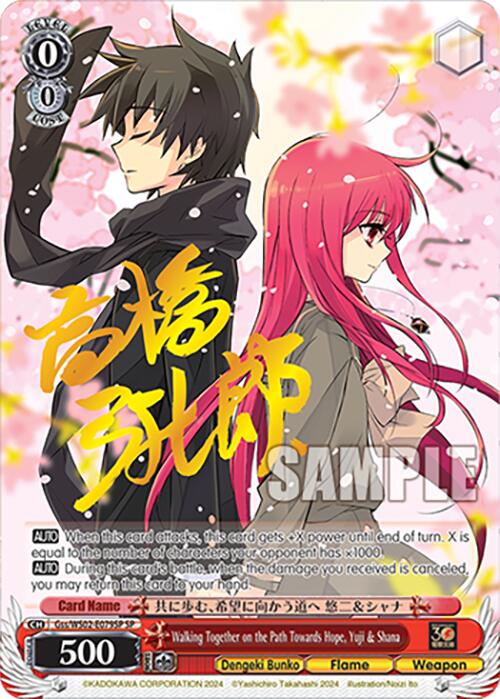 Walking Together on the Path Towards Hope, Yuji & Shana (Gss/WS02-E079SP SP) [Dengeki Bunko] | Cracking-Singles