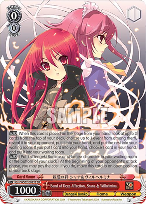 Bond of Deep Affection, Shana & Wilhelmina (Gss/WS02-E083S SR) [Dengeki Bunko] | Cracking-Singles