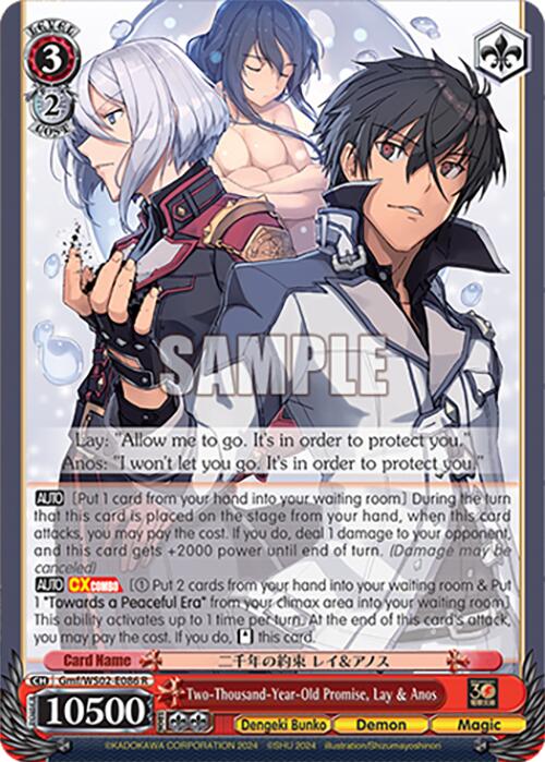 Two-Thousand-Year-Old Promise, Lay & Anos (Gmf/WS02-E086 R) [Dengeki Bunko] | Cracking-Singles