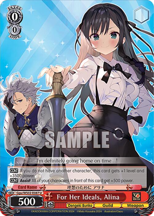 For Her Ideals, Alina (Ggu/WS02-E087 U) [Dengeki Bunko] | Cracking-Singles