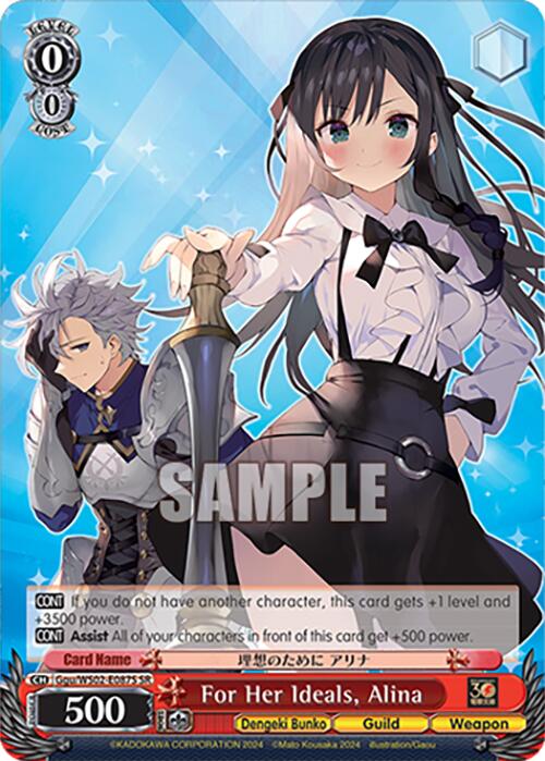 For Her Ideals, Alina (Ggu/WS02-E087S SR) [Dengeki Bunko] | Cracking-Singles