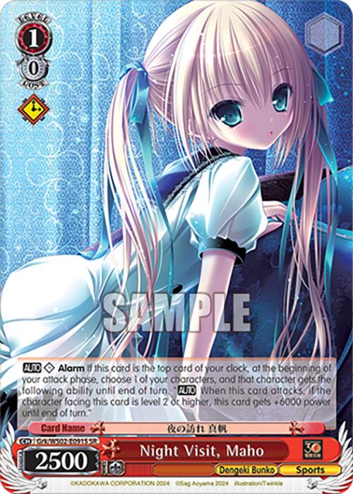 Night Visit, Maho (Grk/WS02-E091S SR) [Dengeki Bunko] | Cracking-Singles
