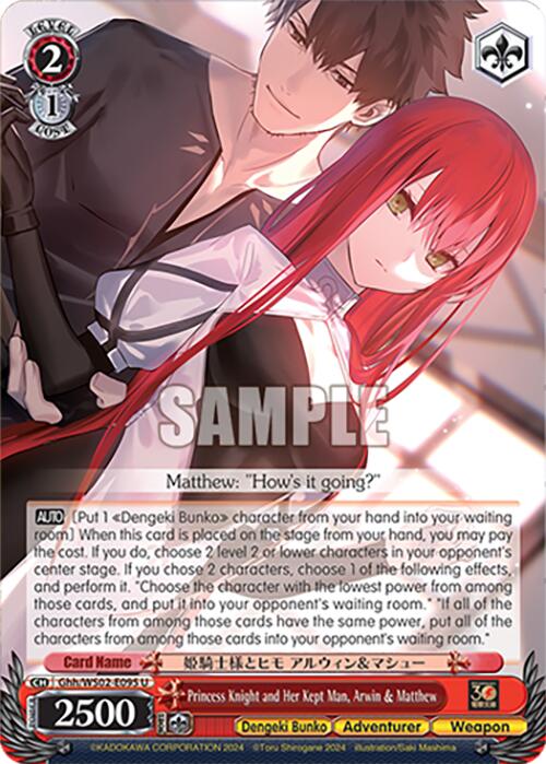 Princess Knight and Her Kept Man, Arwin & Matthew (Ghh/WS02-E095 U) [Dengeki Bunko] | Cracking-Singles