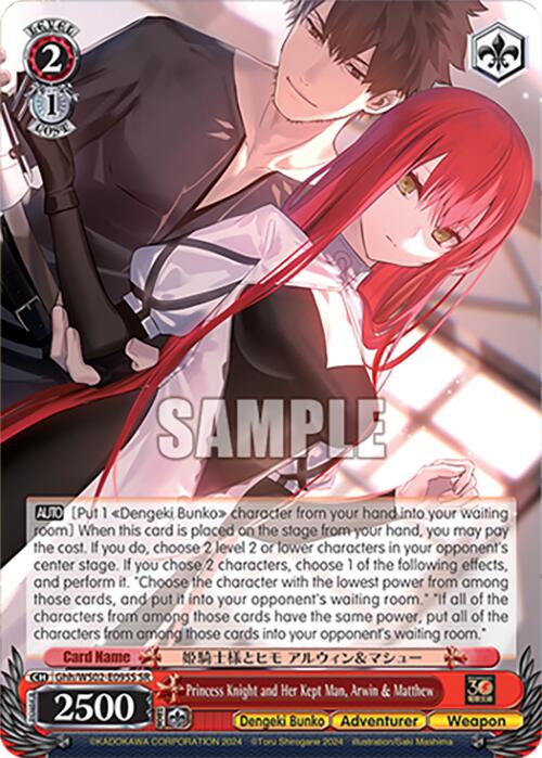 Princess Knight and Her Kept Man, Arwin & Matthew (Ghh/WS02-E095S SR) [Dengeki Bunko] | Cracking-Singles