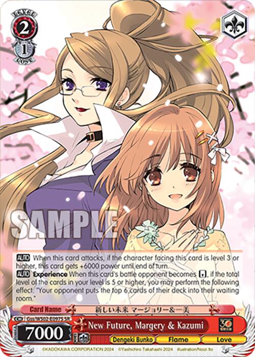 New Future, Margery & Kazumi (Gss/WS02-E097S SR) [Dengeki Bunko] | Cracking-Singles