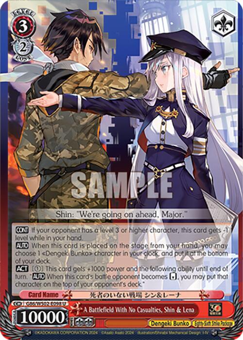 A Battlefield With No Casualties, Shin & Lena (G86/WS02-E098 U) [Dengeki Bunko] | Cracking-Singles