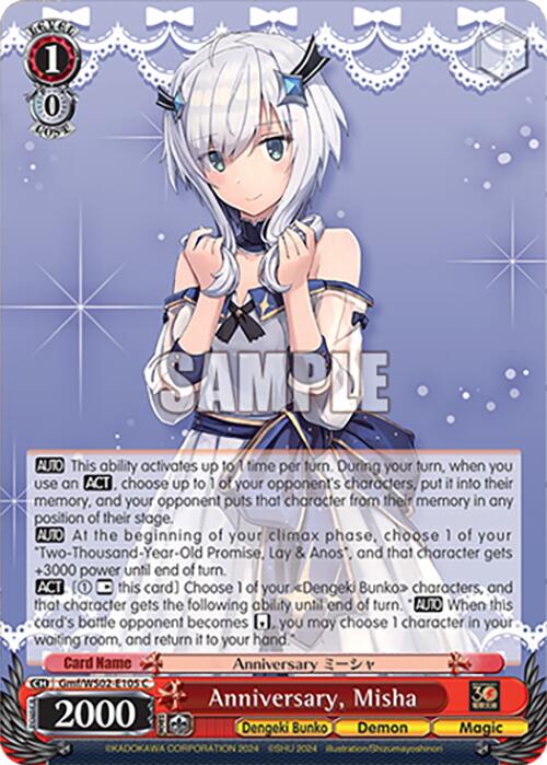 Anniversary, Misha (Gmf/WS02-E105 C) [Dengeki Bunko] | Cracking-Singles
