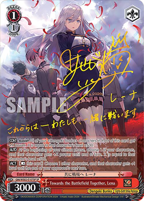 Towards the Battlefield Together, Lena (G86/WS02-E107SP SP) [Dengeki Bunko] | Cracking-Singles