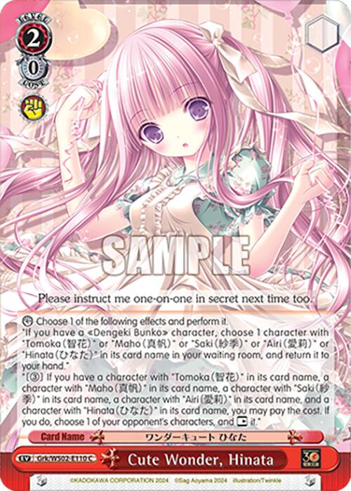 Cute Wonder, Hinata (Grk/WS02-E110 C) [Dengeki Bunko] | Cracking-Singles