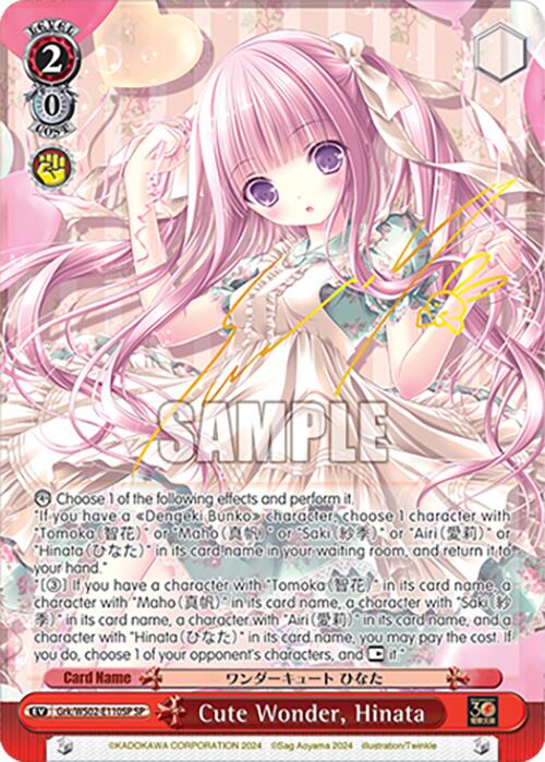 Cute Wonder, Hinata (Grk/WS02-E110SP SP) [Dengeki Bunko] | Cracking-Singles