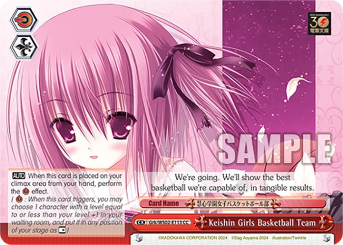 Keishin Girls Basketball Team (Grk/WS02-E113 CC) [Dengeki Bunko] | Cracking-Singles