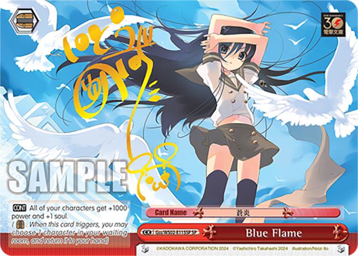 Blue Flame (Gss/WS02-E115SP SP) [Dengeki Bunko] | Cracking-Singles