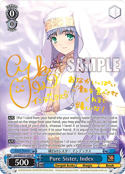Pure Sister, Index (Gid/WS02-E116SP SP) [Dengeki Bunko] | Cracking-Singles